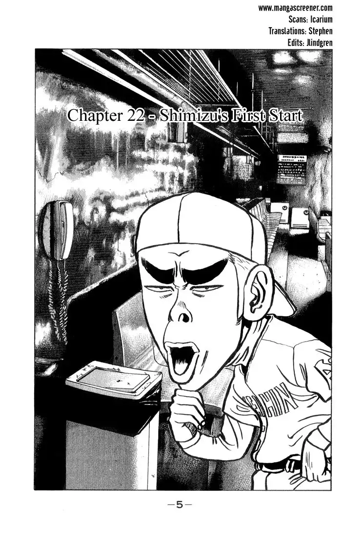 Stopper Busujima Chapter 22 4